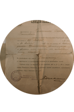 Apostille and Authentications/ Record Verification